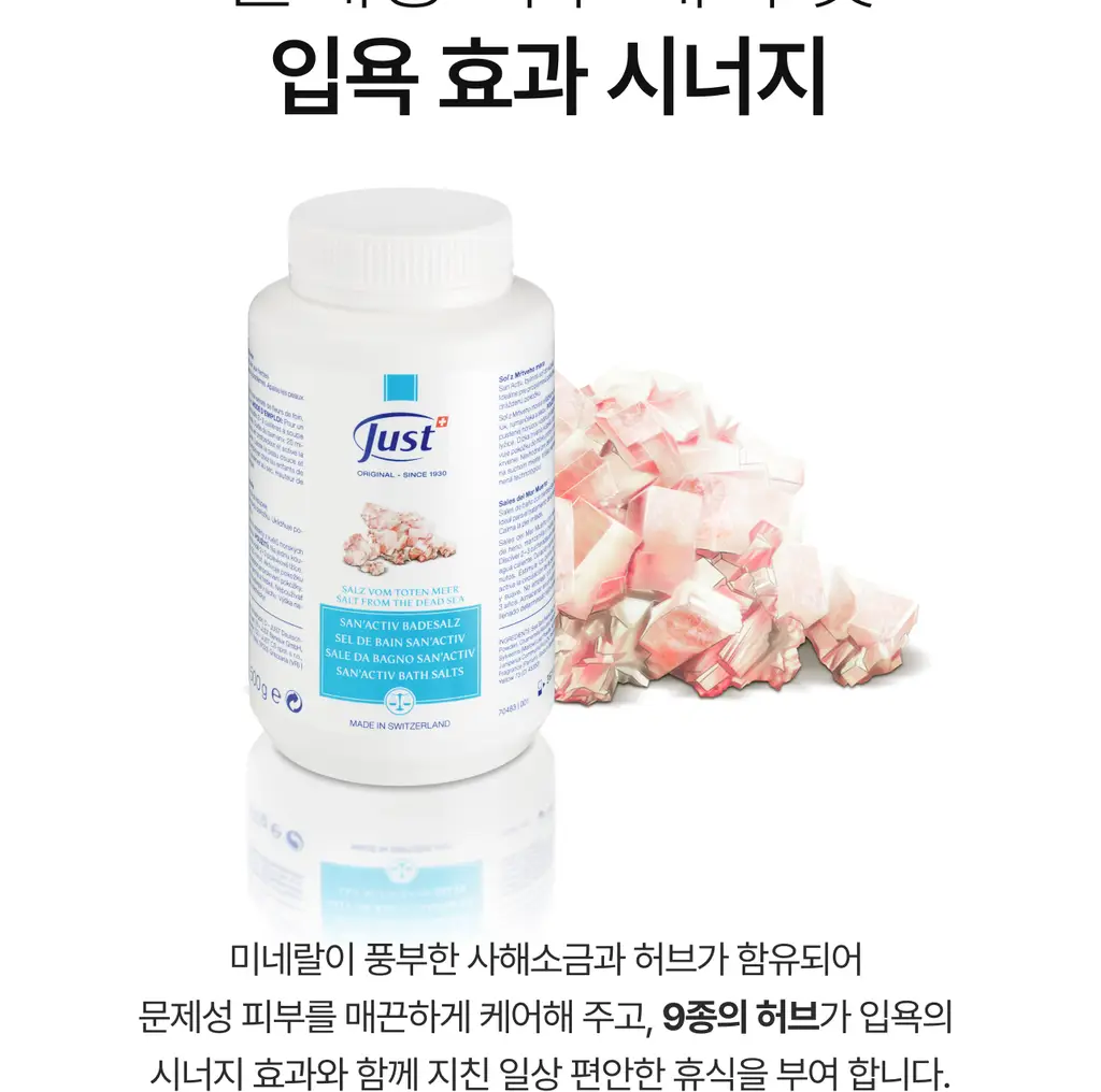 [NEW] 스위스유스트 솔트 500g 2종 택 1 (페디/산액티브) 상세페이지 12